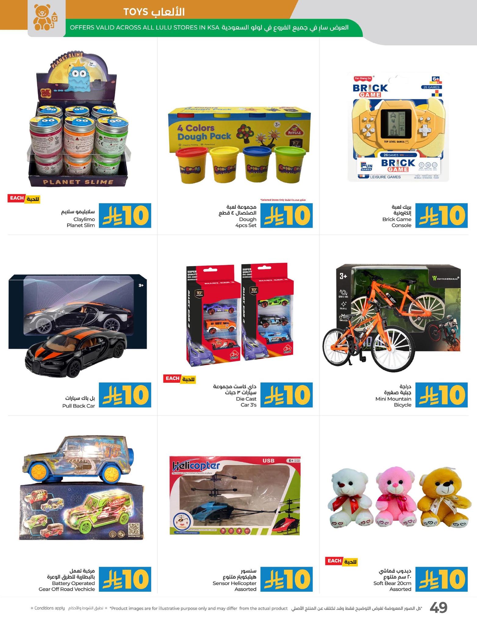 lulu-dammam-shati offers from 12nov to 1nov 2025 عروض لولو الدمام الشاطئ من 12 نوفمبر حتى 1 نوفمبر 2025 صفحة رقم 50